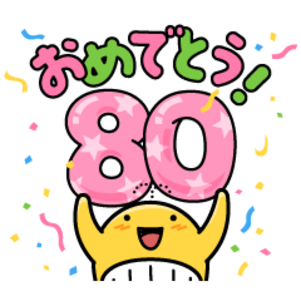 宝くじ発売80周年記念！宝くじクーちゃん